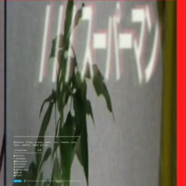 スーパーマン cover art
